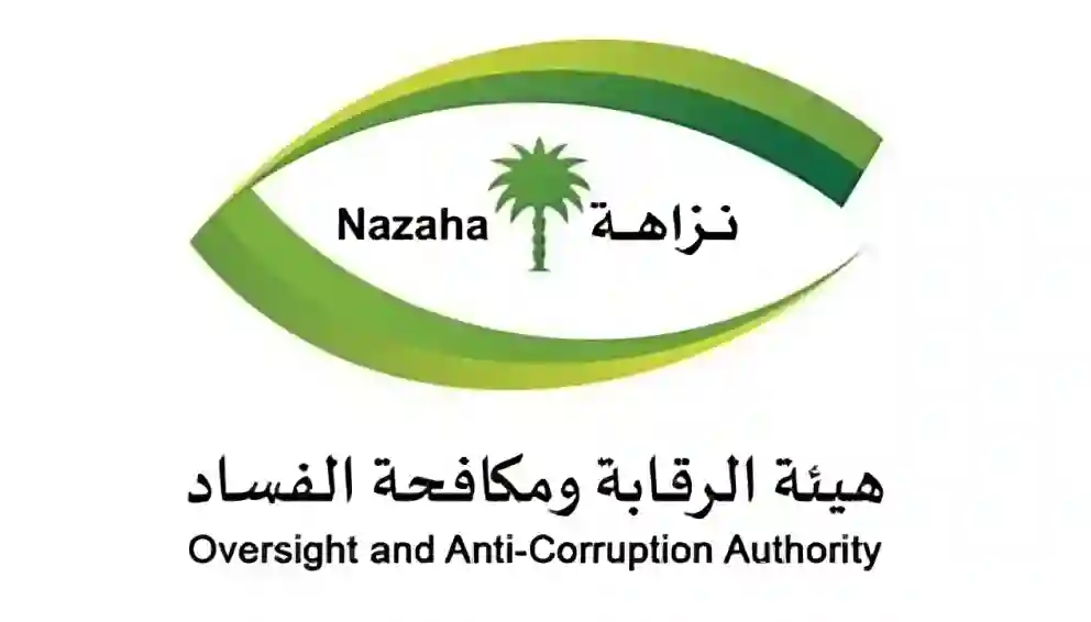 نزاهة توقف مئة متهـم بالفساد