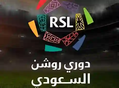 النصر يعتلي صدارة الدوري السعودي