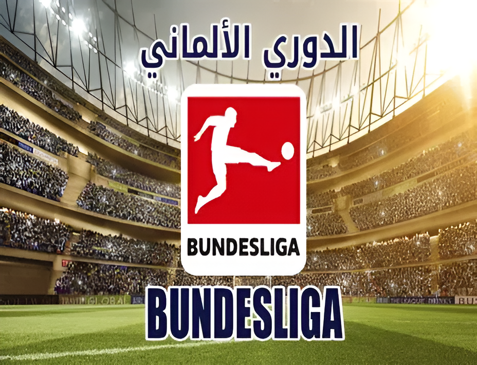 بايرن ميونخ يعزز صدارة الدوري