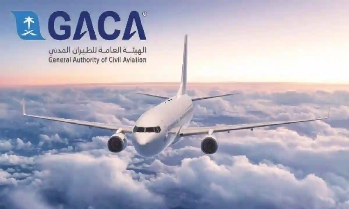 الطيران المدني