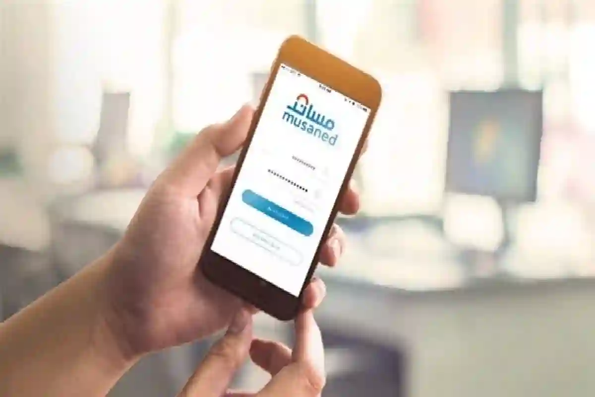 منصة مساند.