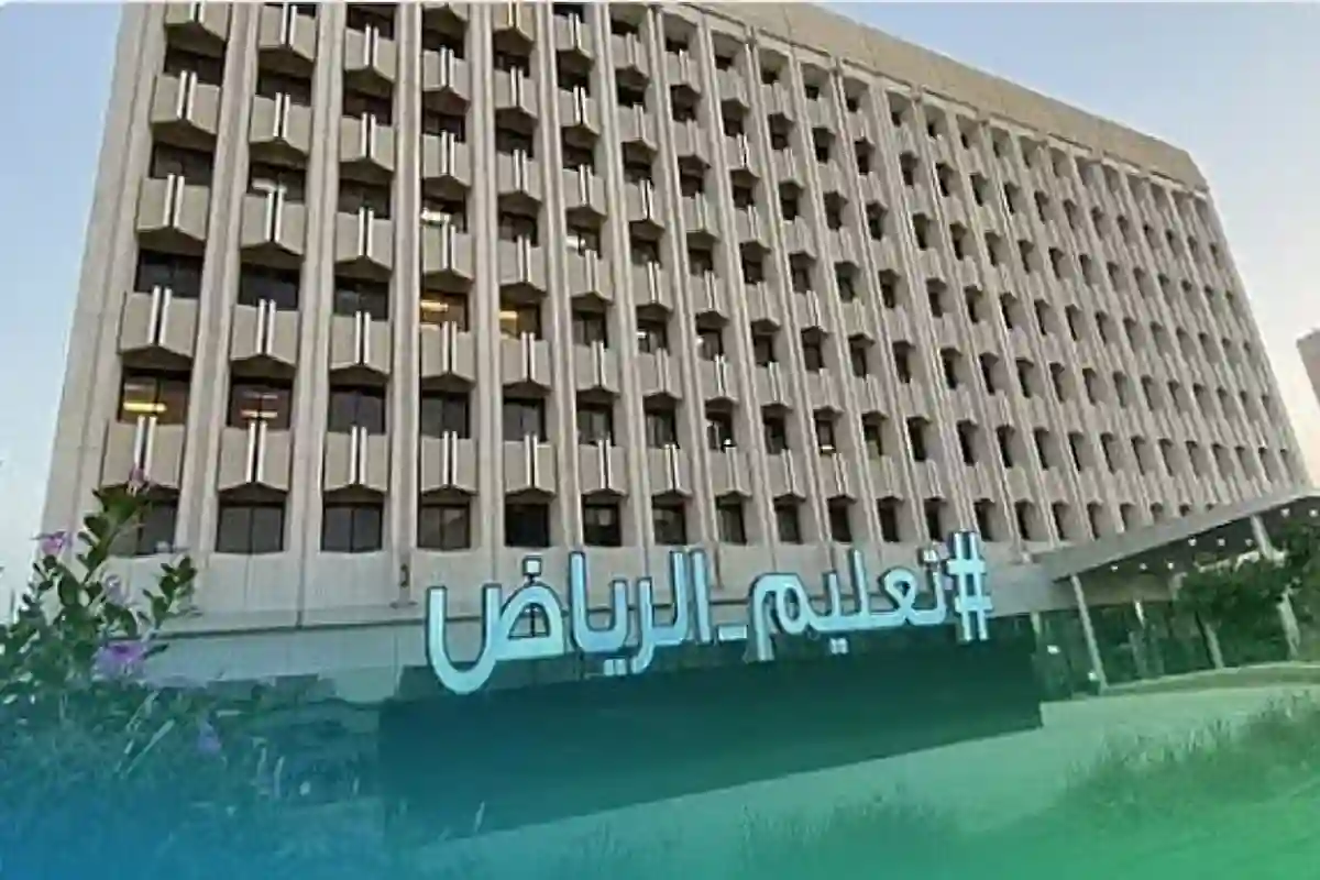 الإدارة العامة لتعليم الرياض.