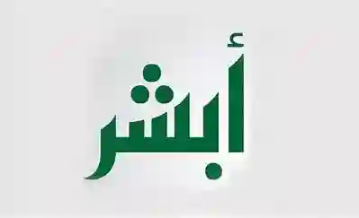 إصدار هوية بدل مفقود إلكترونيًا