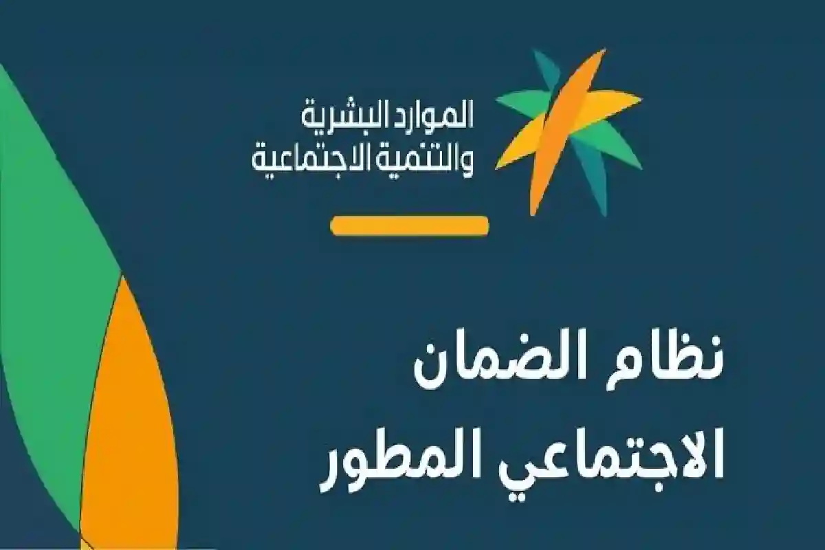 الضمان الاجتماعي في السعودية.