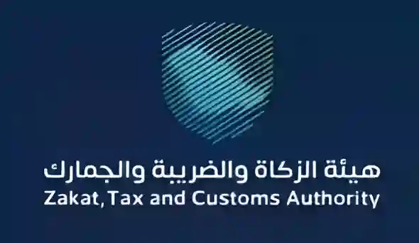 فواتير ضريبية رسمية سعودية توضح متطلبات هيئة الزكاة والدخل