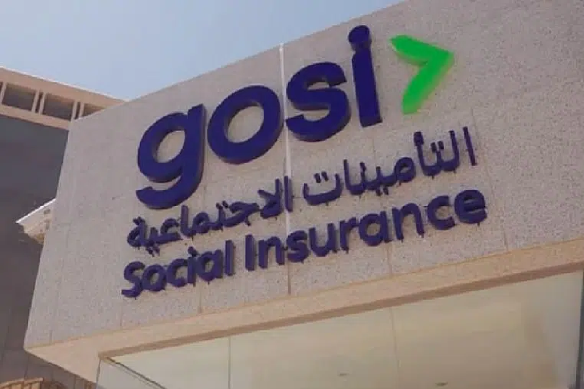 المؤسسة العامة للتأمينات الاجتماعية.