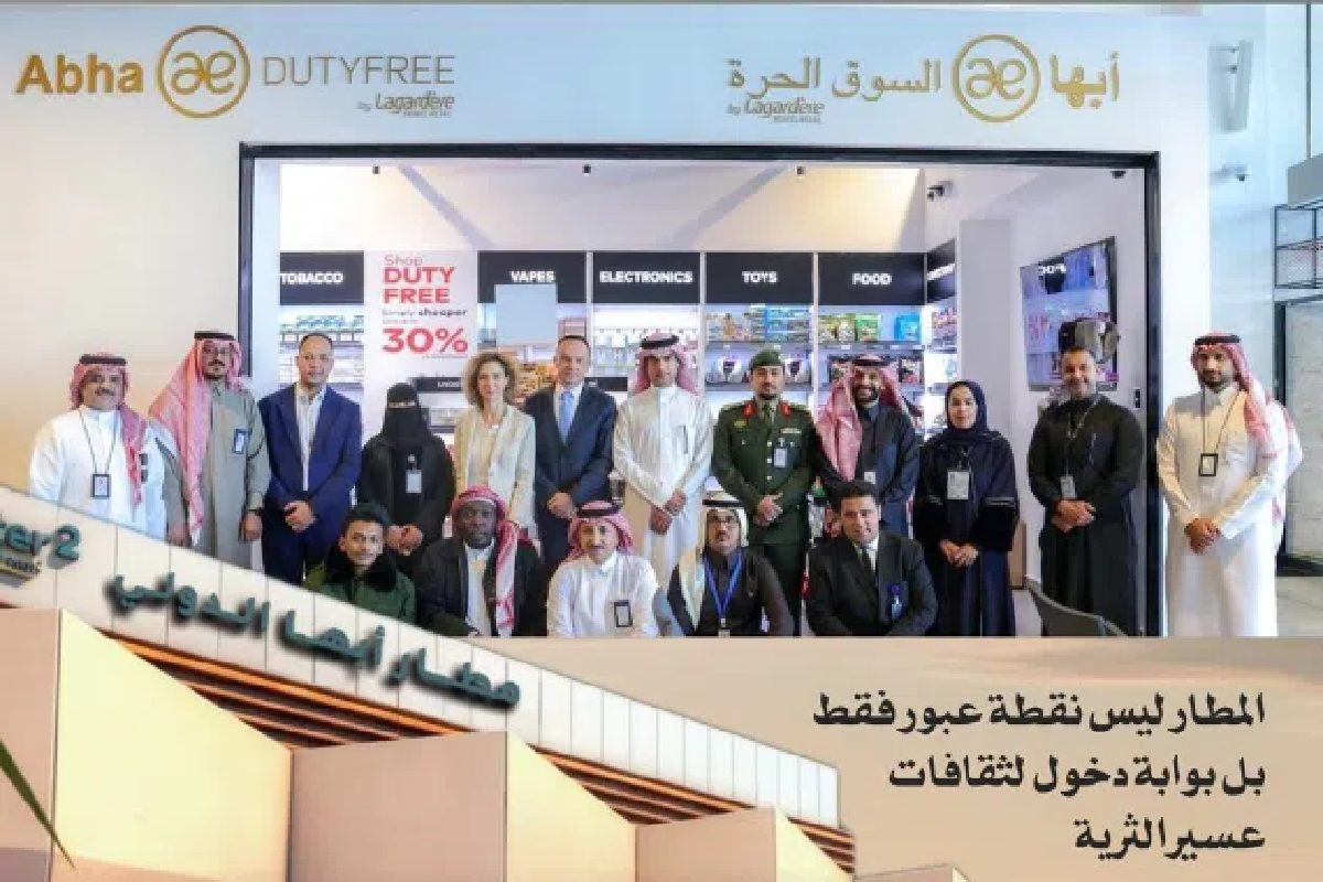 افتتاح السوق الحرة بمطار أبها الدولي.