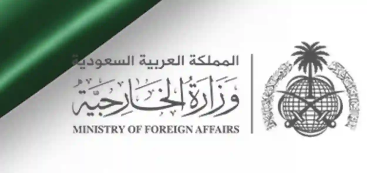 وظائف وزارة الخارجية