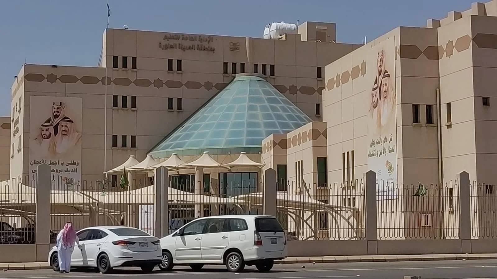 تعليم المدينة المنورة