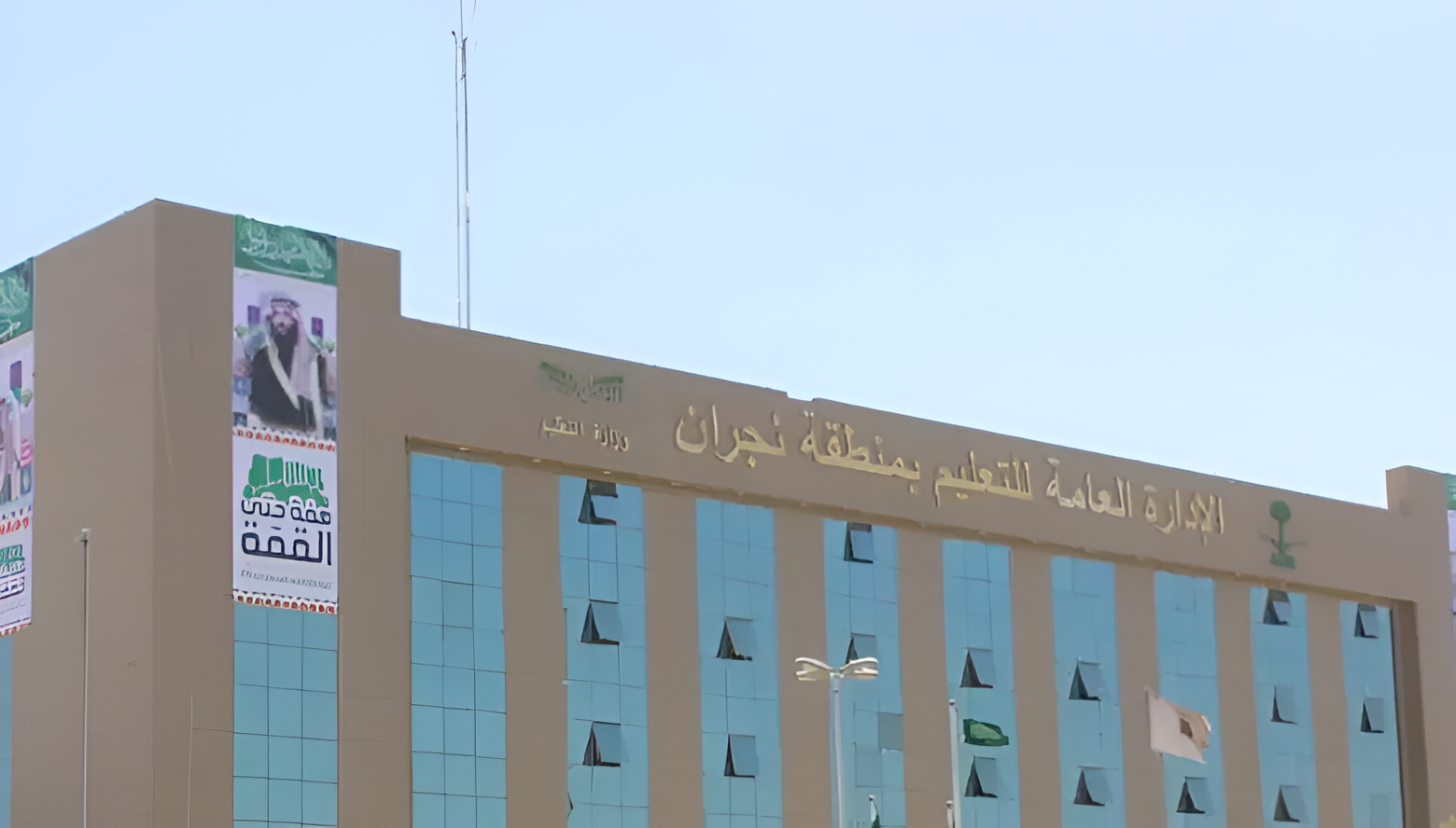 تعليم نجران يطلق بيبراس 2025