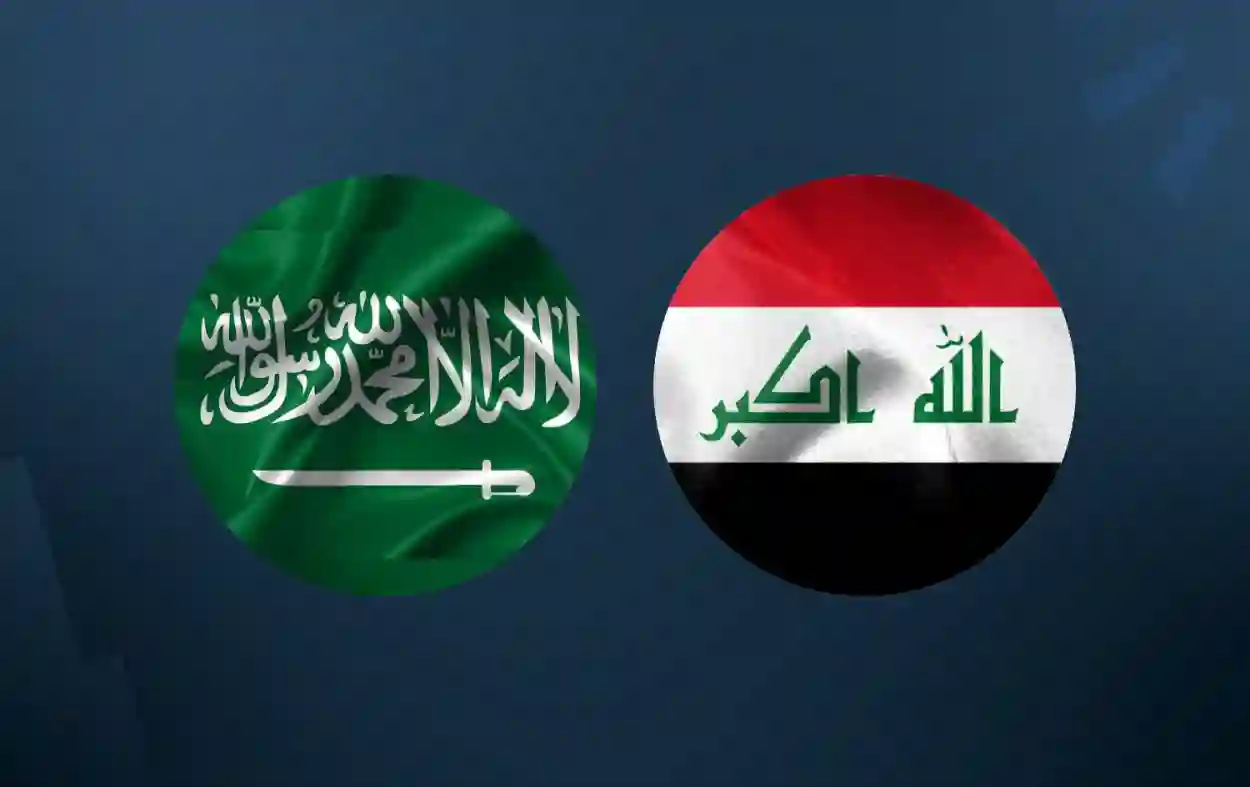 مباراة السعودية والعراق
