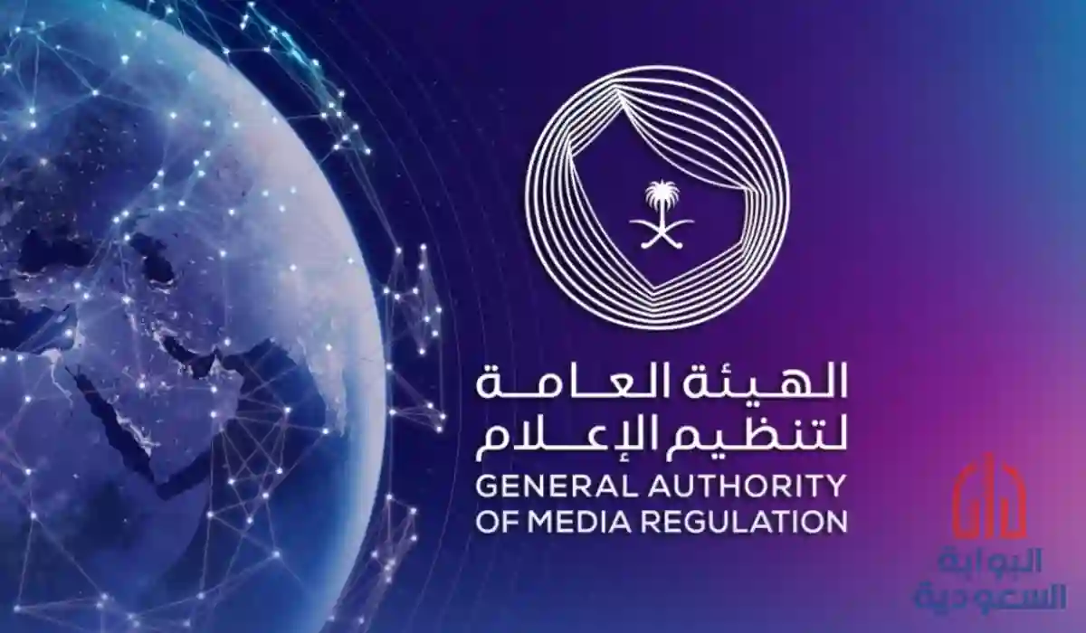 الهيئة العامة للعقار