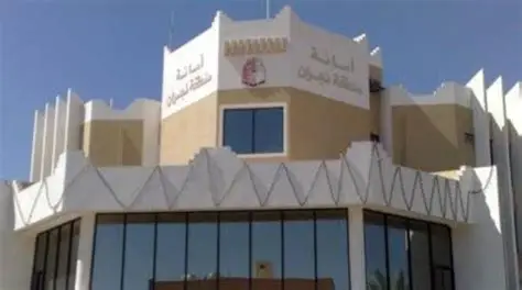 أمانة نجران