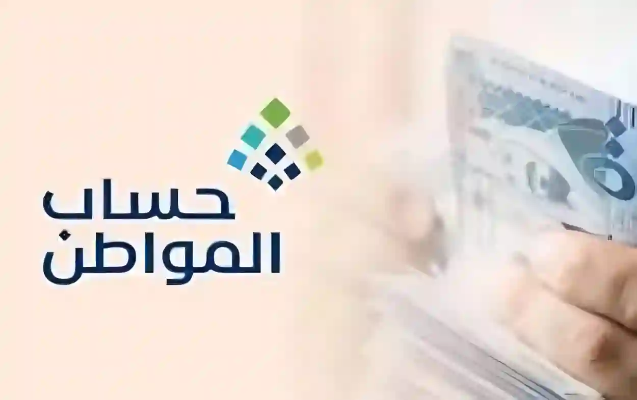 حساب المواطن يوضح معايير الاستحقاق