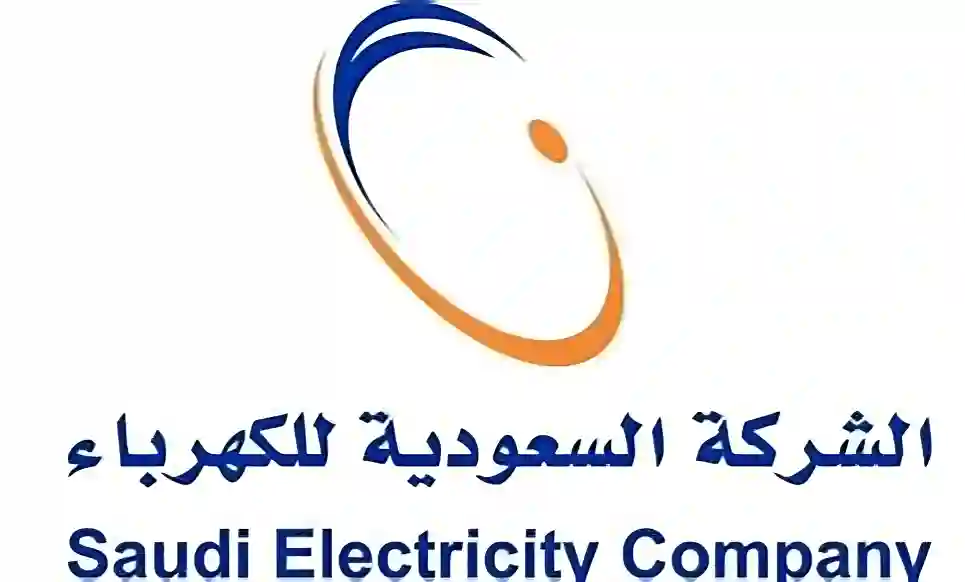 توضيح من السعودية للكهرباء رسميًا