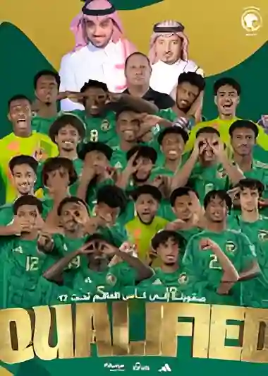 مواجهة حاسمة لناشئي السعودية غدًا