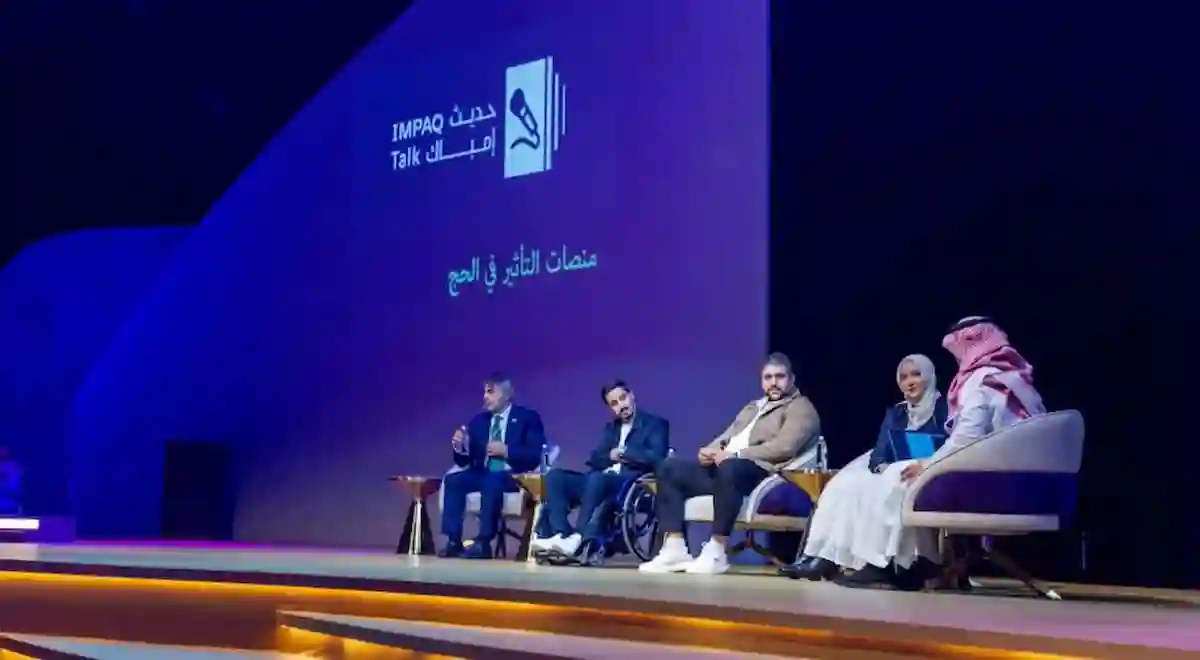 مؤتمر الحج 2025