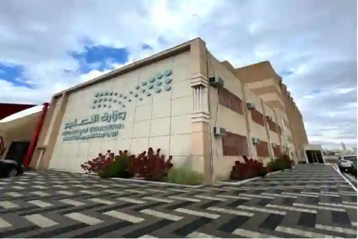 وزارة التعليم السعودي.