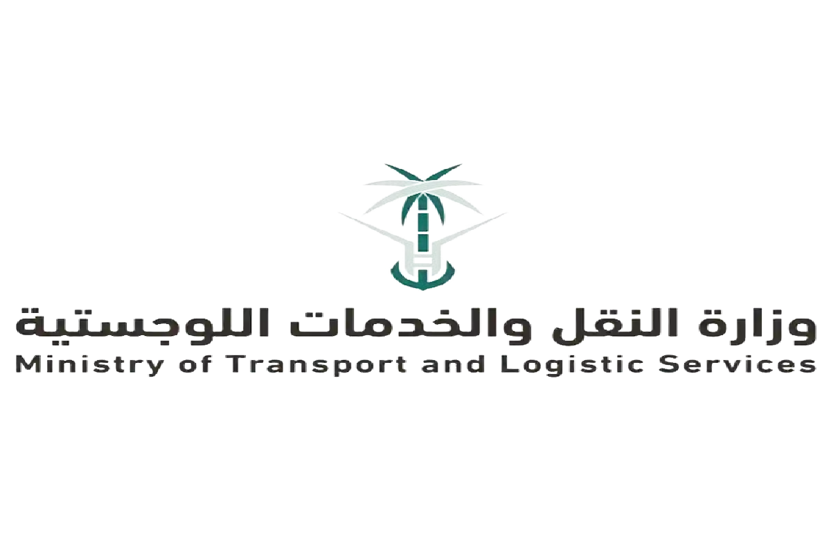 وزارة النقل والخدمات اللوجستية.