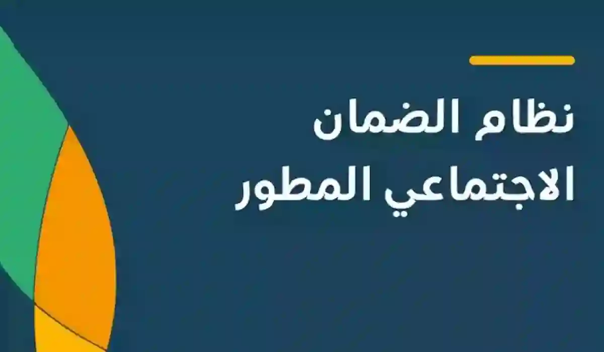 الضمان الاجتماعي