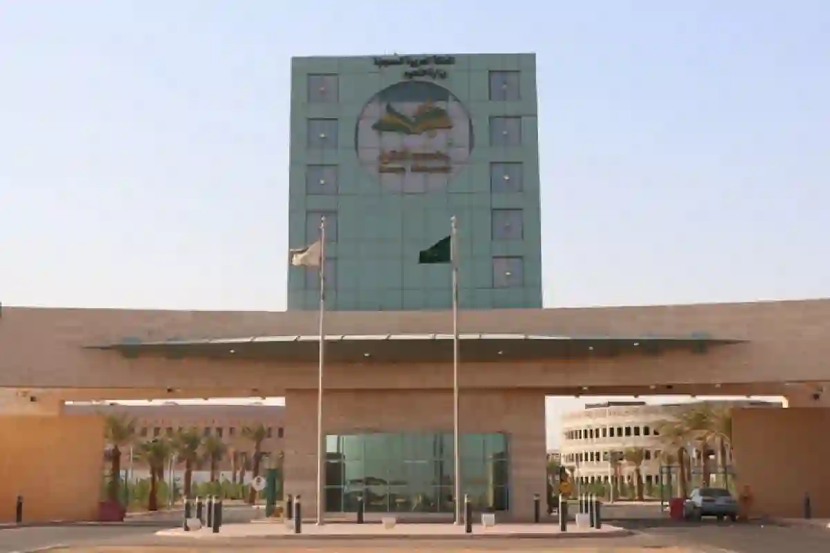 جامعة شقراء.