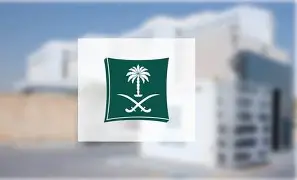 وزارة التجارة