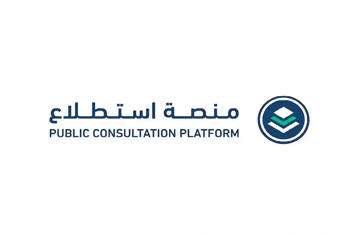 منصة استطلاع.