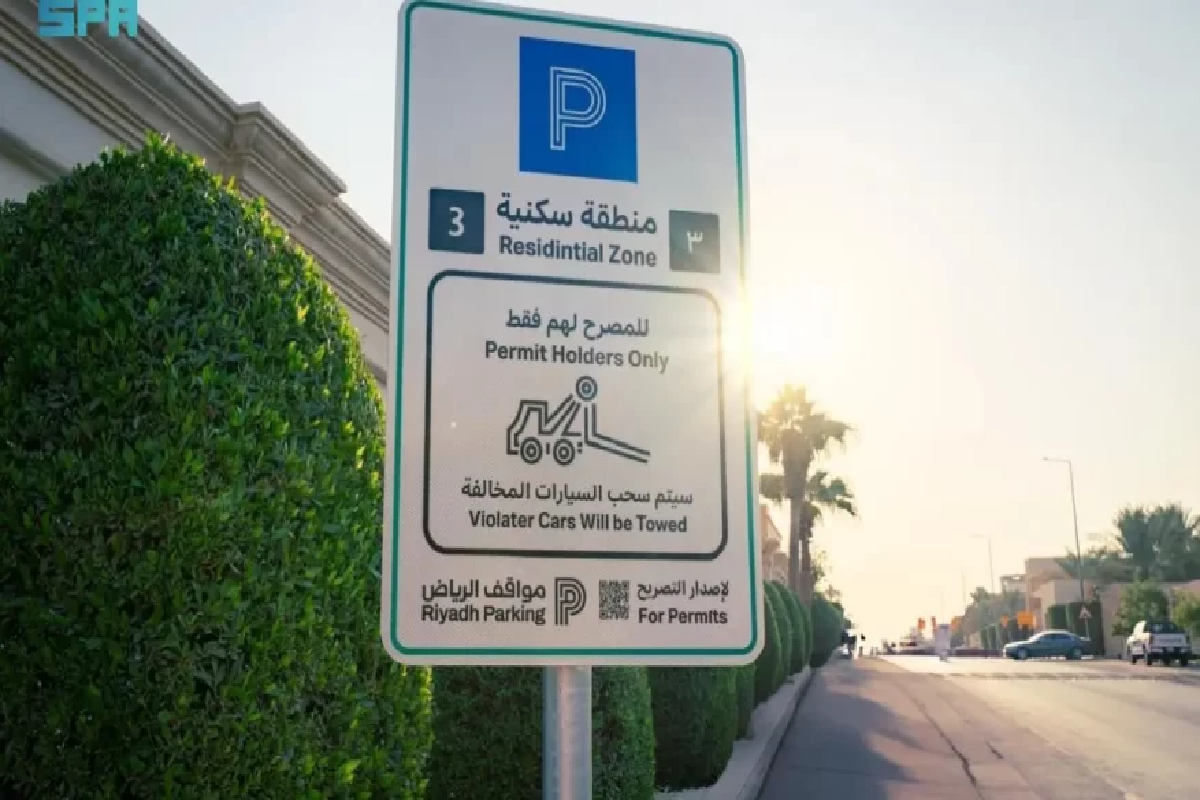 مواقف الرياض.