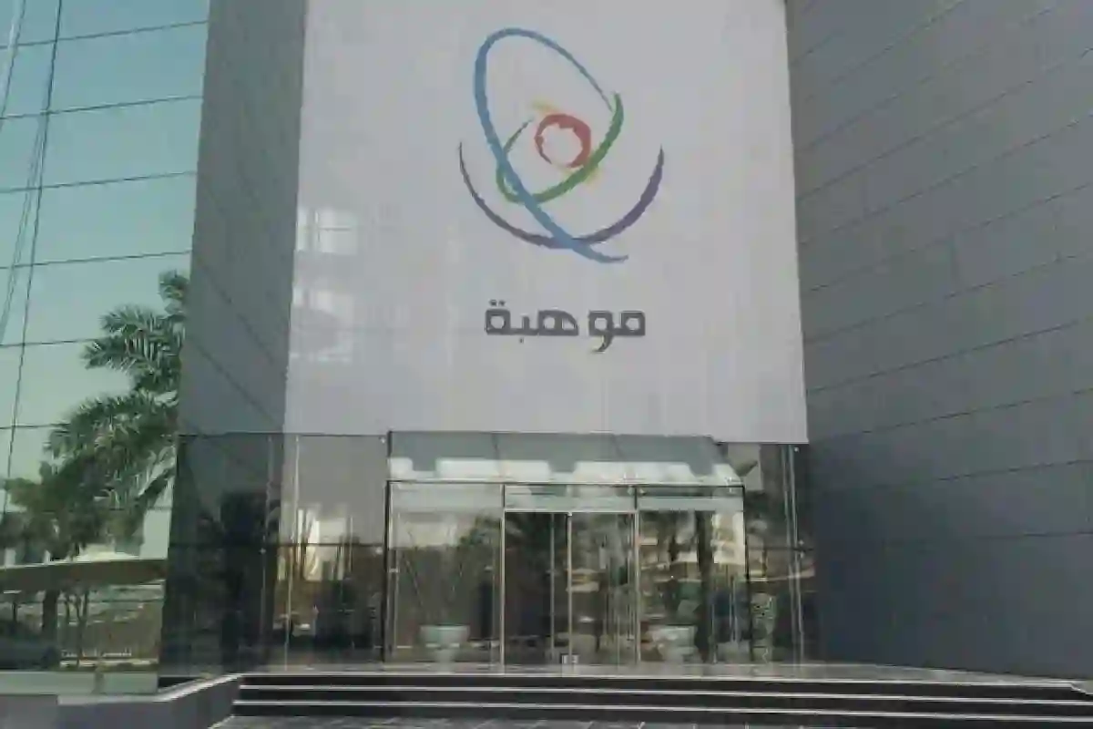 فصول موهبة.