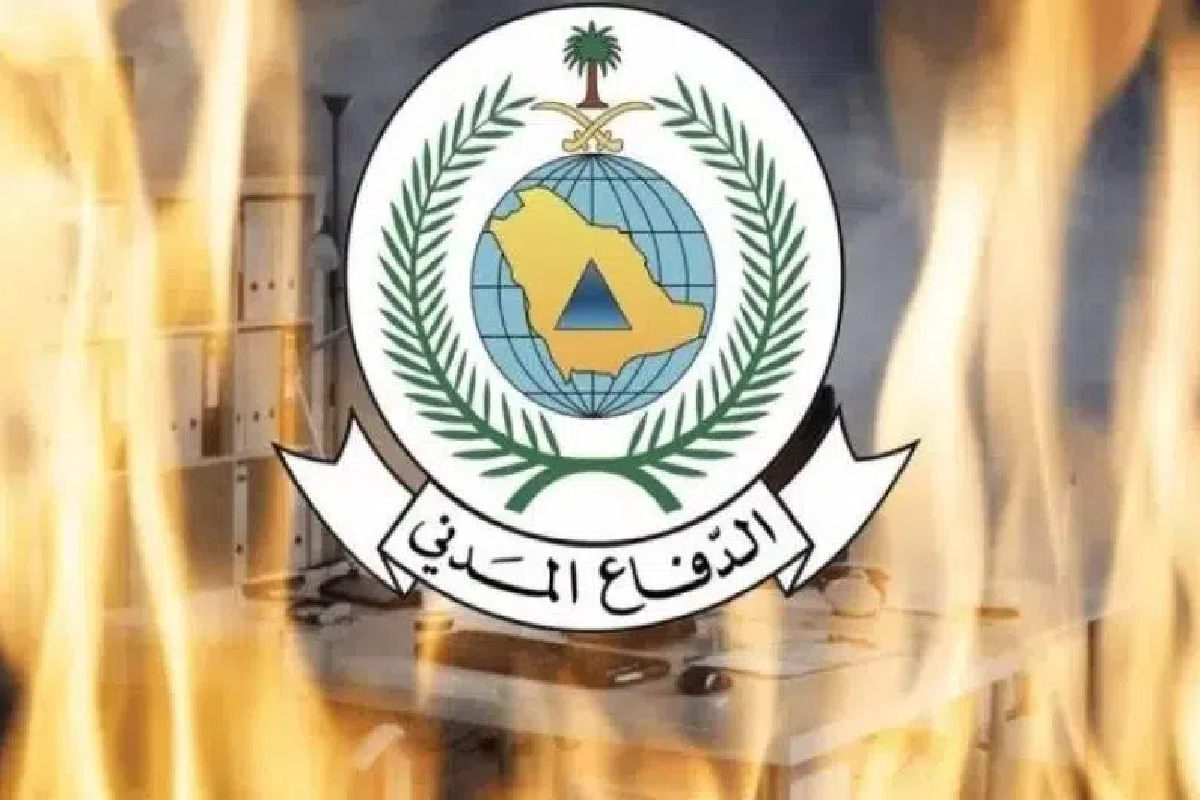 المديرية العامة للدفاع المدني.