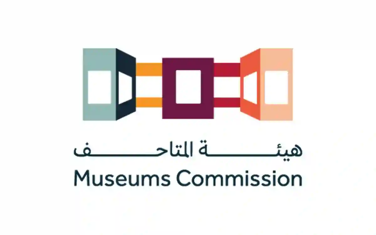 هيئة المتاحف