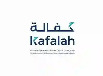كفالة تدعم 4384 منشأة سعودية