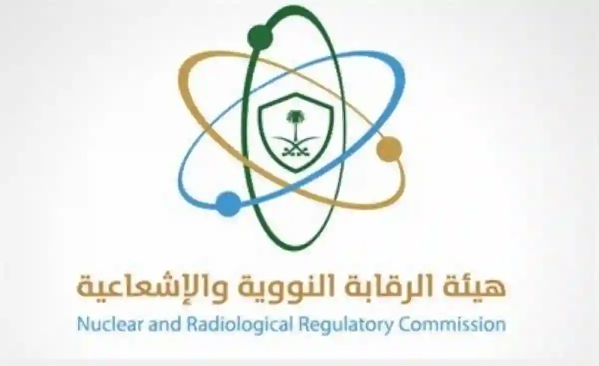 هيئة الرقابة النووية والإشعاعية
