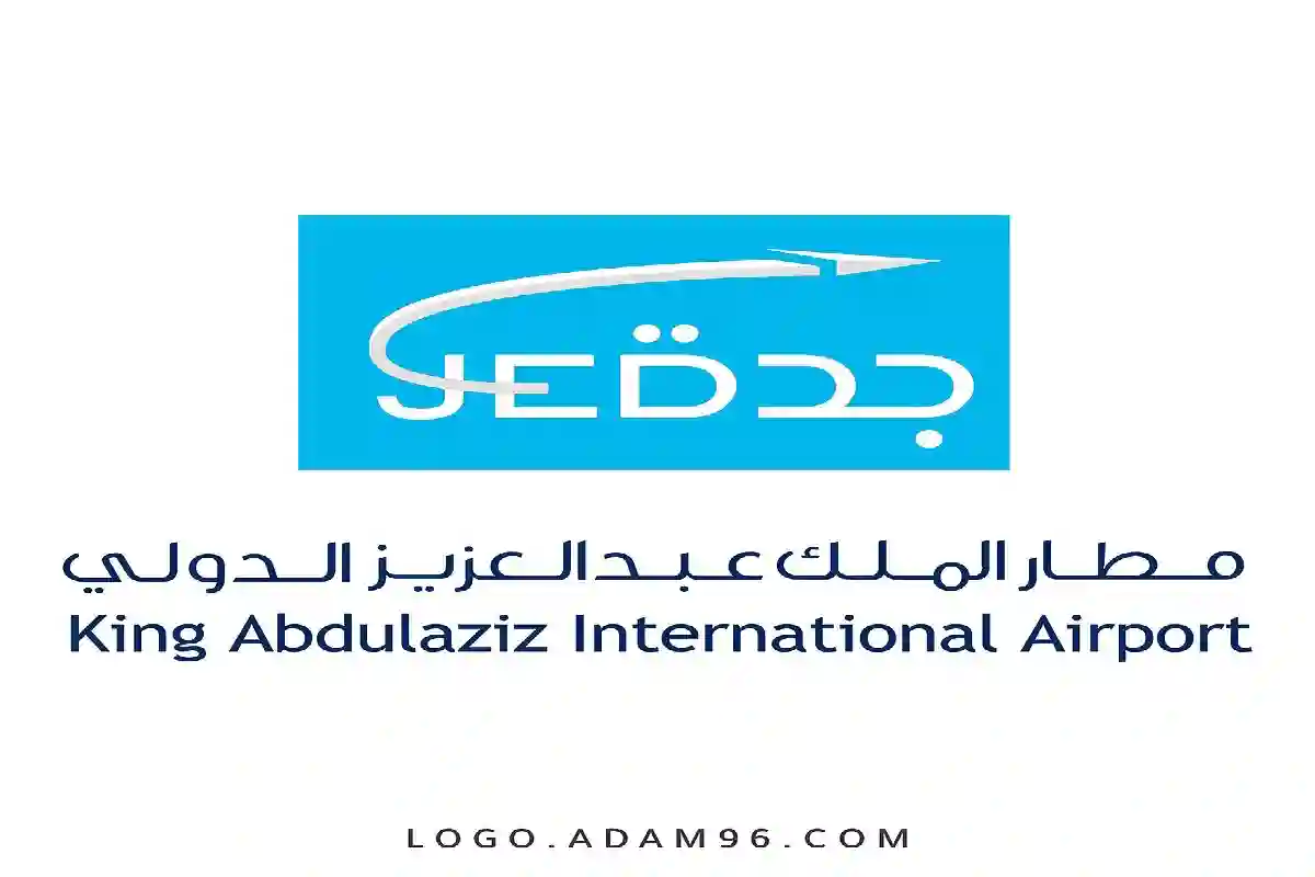مطار الملك عبدالعزيز الدولي.
