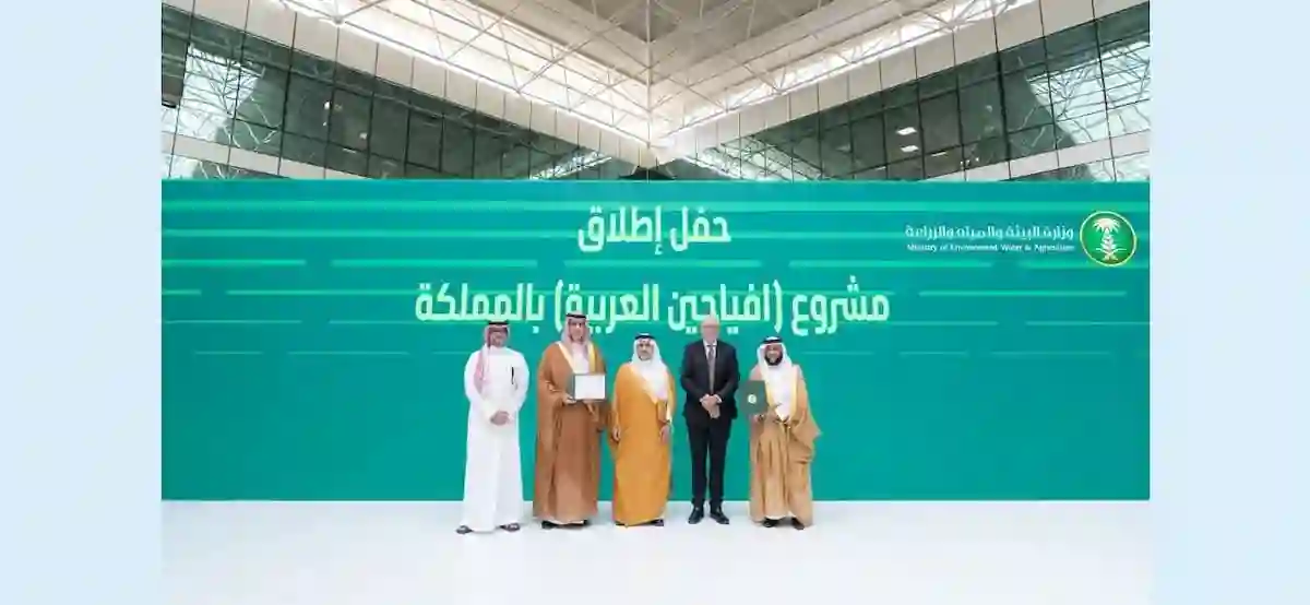 أفياجين العربية