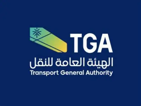 الهيئة العامة للنقل