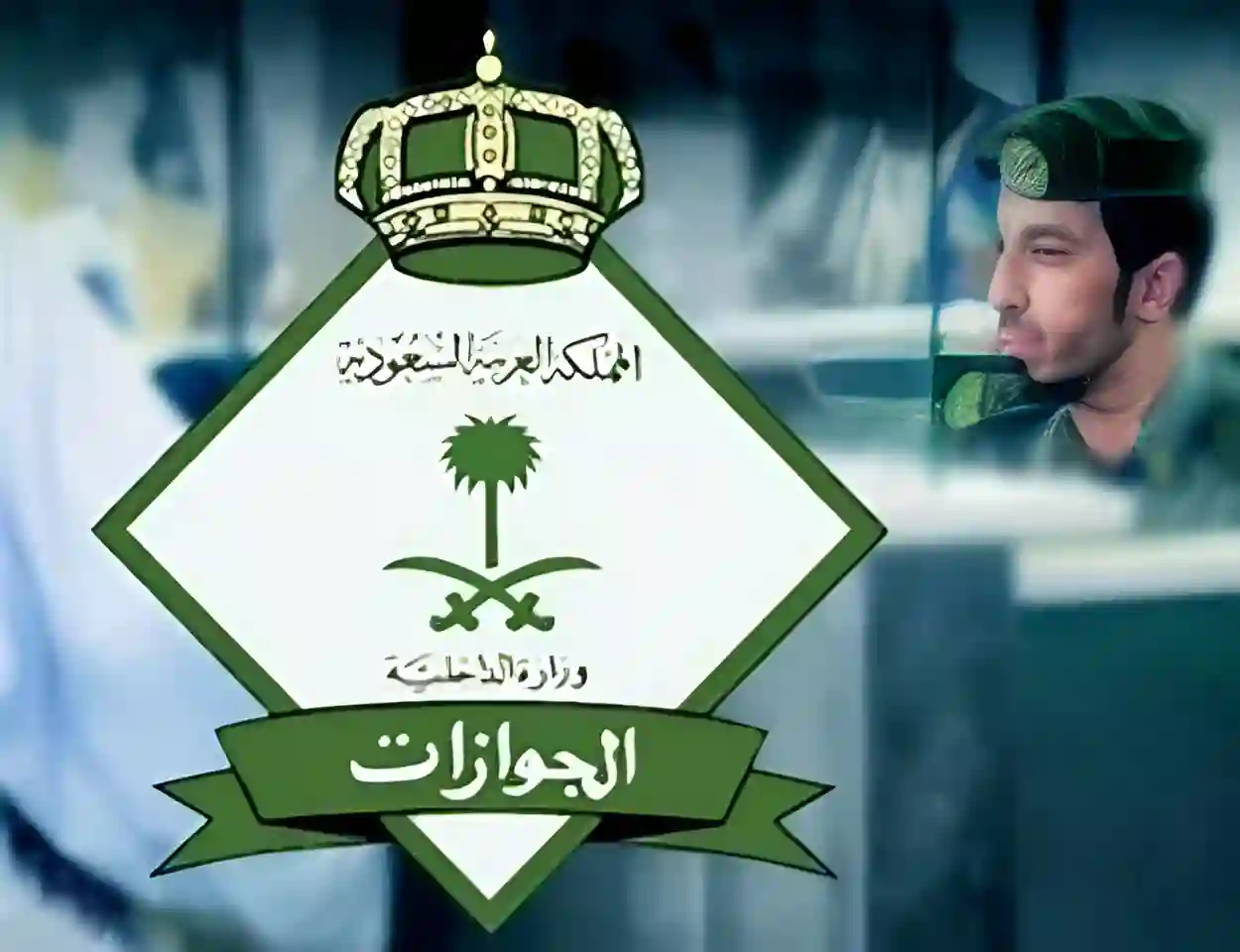 سريان الهوية شرط للخروج النهائي