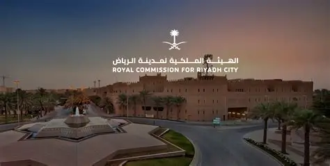 الهيئة الملكية لمدينة الرياض