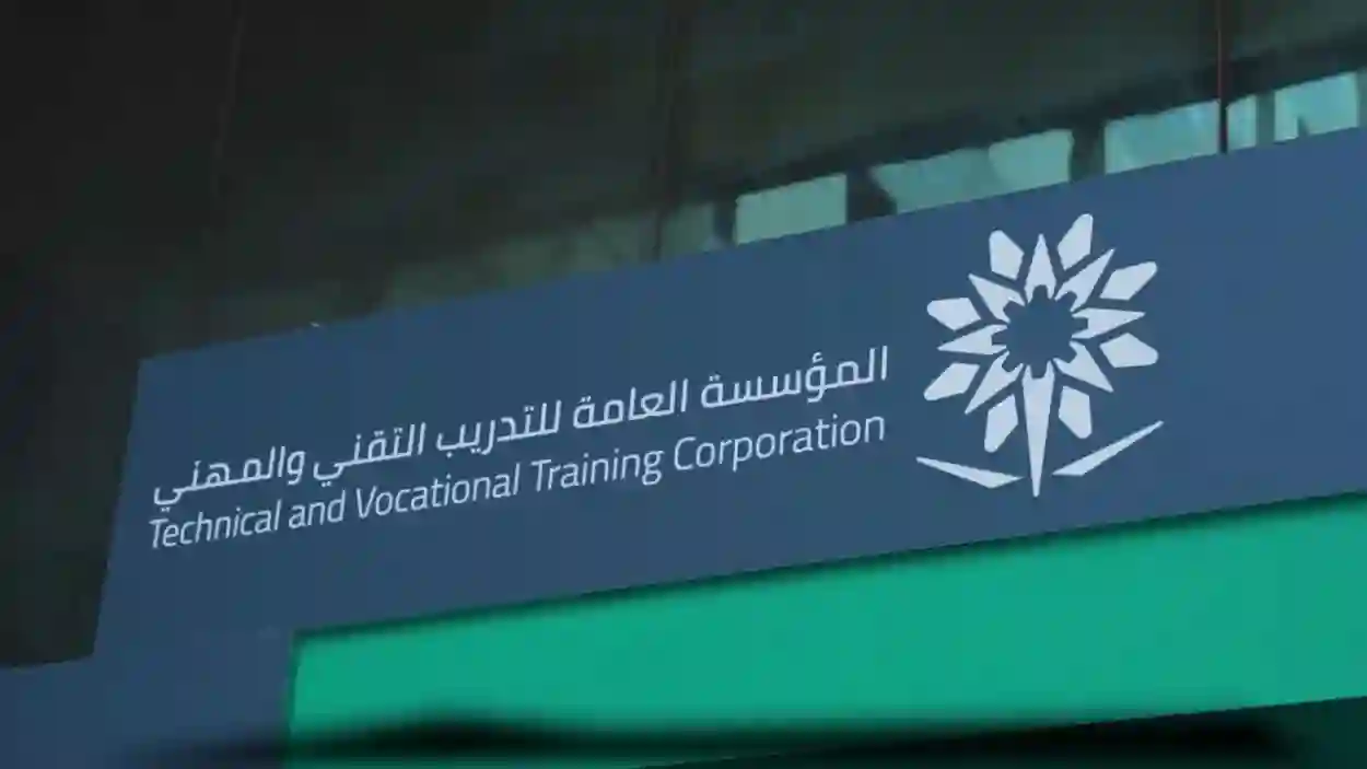 التدريب التقني والمهني