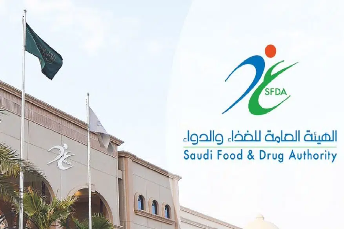 الهيئة العامة للغذاء والدواء.