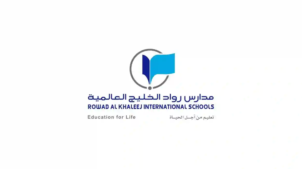 مدارس رواد الخليج