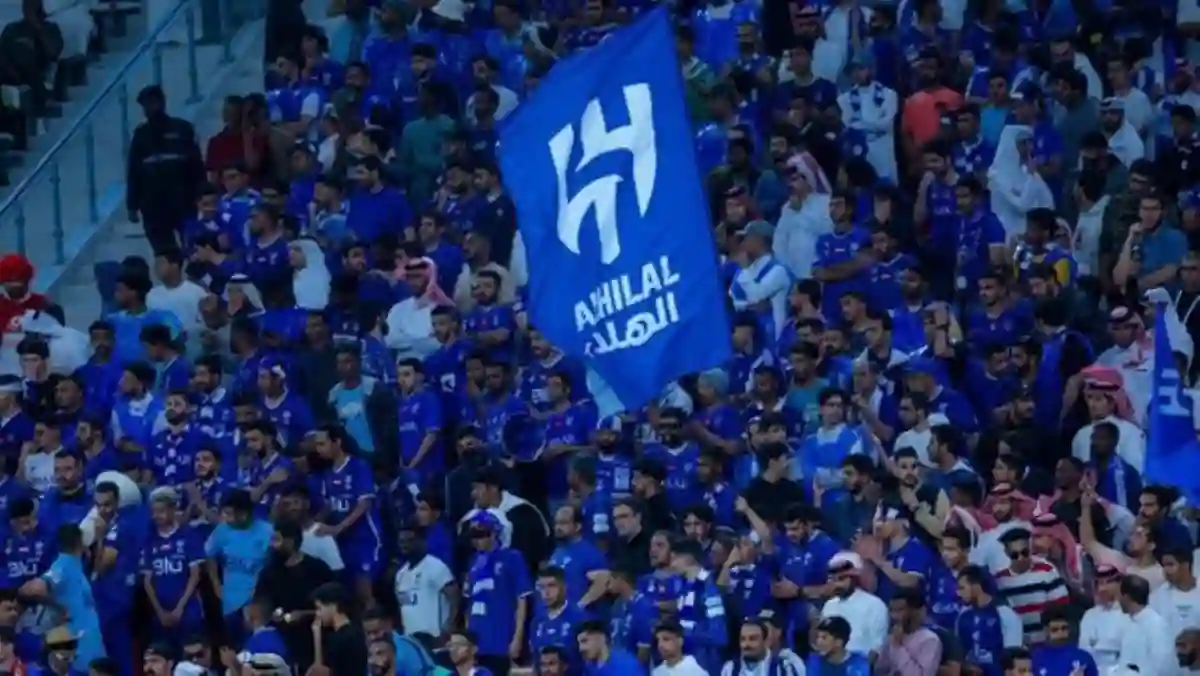 الهلال