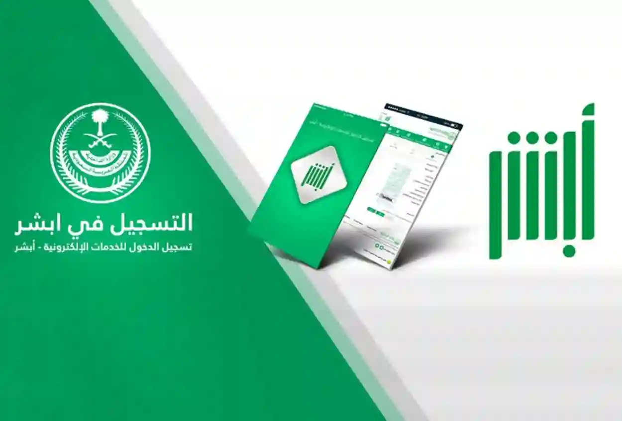  الخدمات الإلكترونية