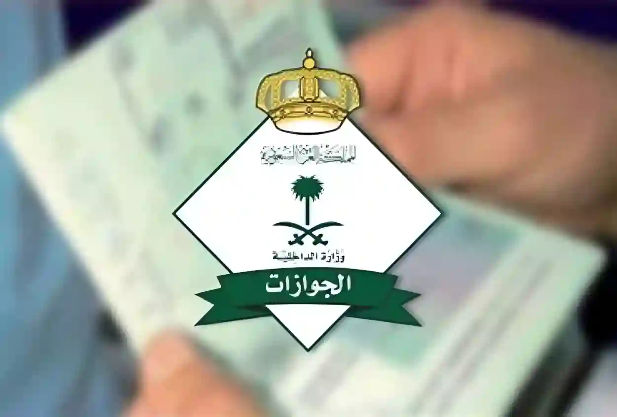 اشتراطات الجوازات الأساسية قبل السفر
