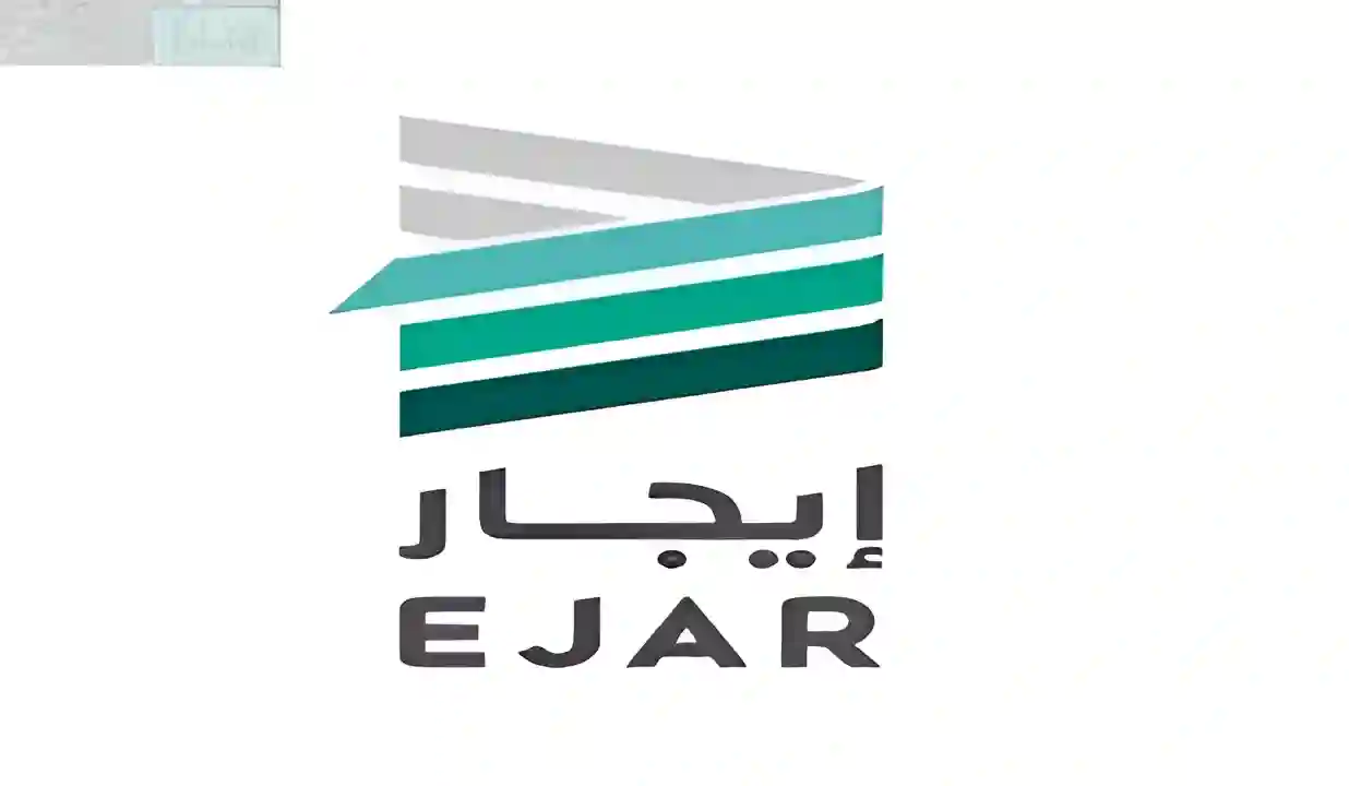 تعديل القيمة الإيجارية إلكترونيًا إيجار