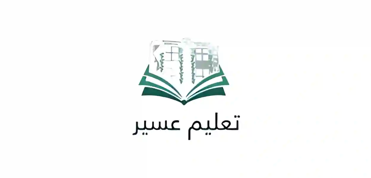 تطبيق الدوام الشتوي تعليم عسير