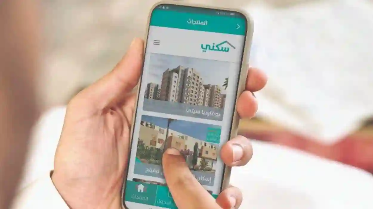 الأراضي المجانية