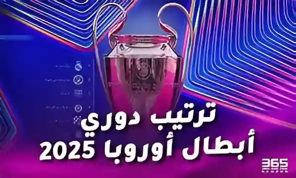 نتائج مثيرة تقلب ترتيب البطولة