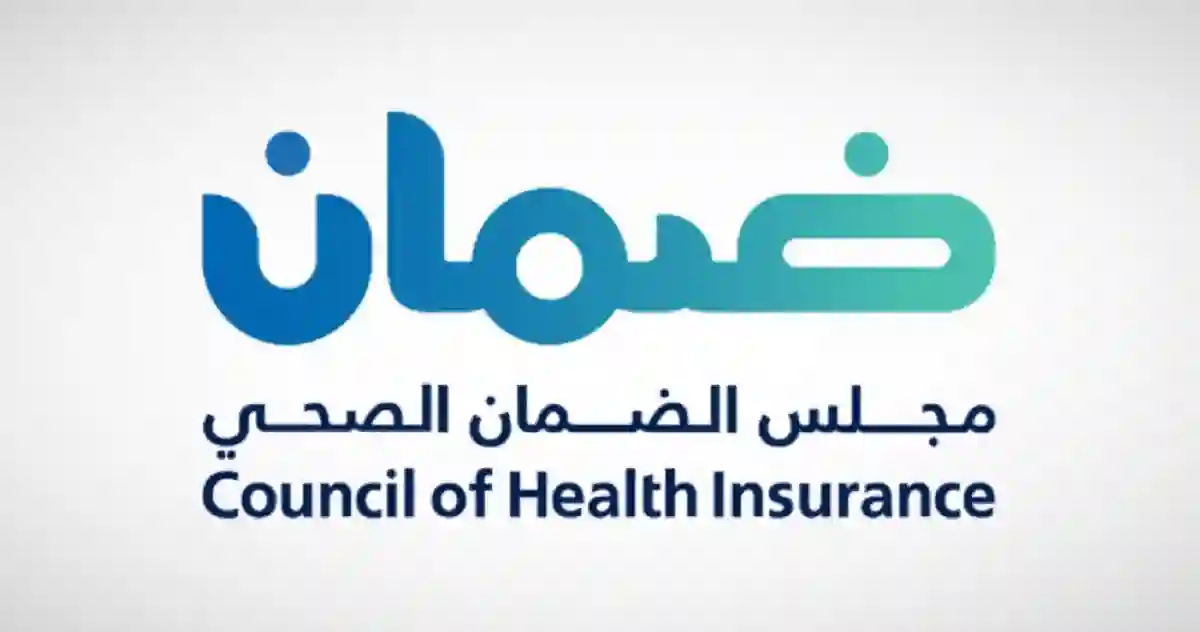 مجلس الضمان الصحي
