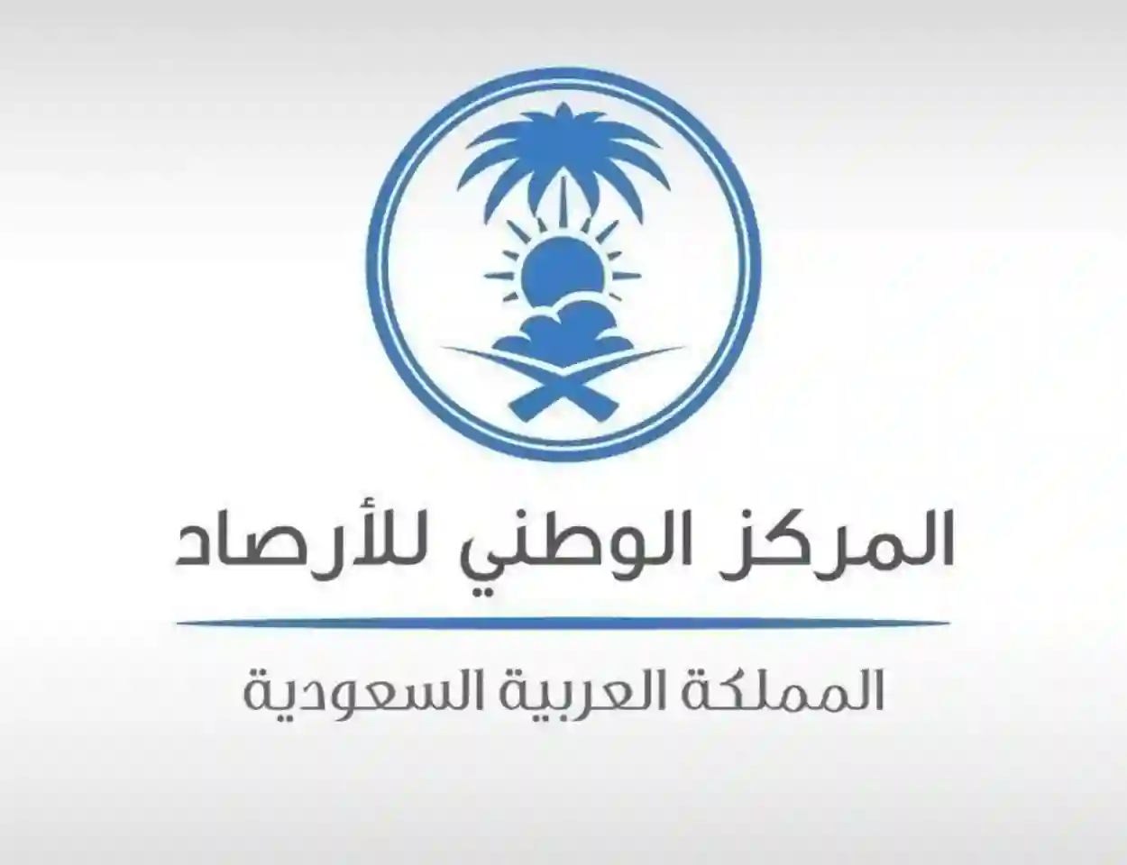 المركز الوطني للأرصاد